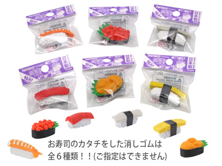 文具セット いかのおすしとおも消しセット|【堀商店】景品・販促品