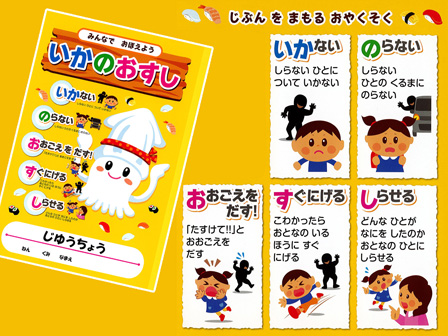 文具セット いかのおすしとおも消しセット|【堀商店】景品・販促品