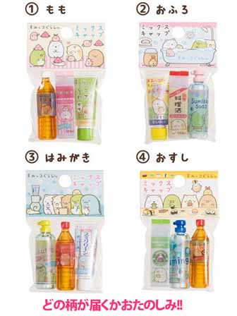 キャラ文具 ミックスキャップ すみっコぐらし：FT20001|【堀商店】景品・販促品・お祭り用品の激安販売