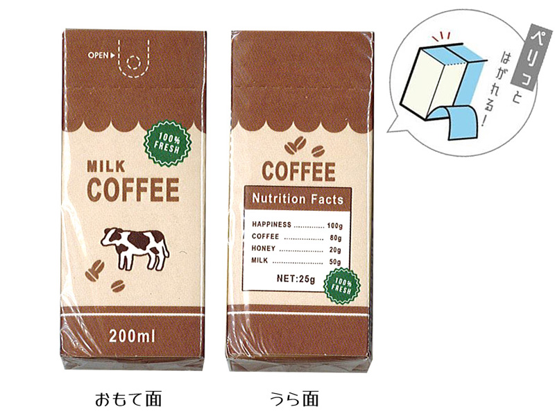 おもしろ文具 ミルクアンドバター スリーブカット消しゴム コーヒー