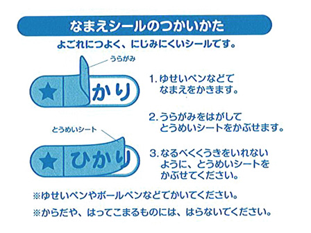 ディズニー プリンセス 22 なまえシール 堀商店 景品 販促品 お祭り用品の激安販売