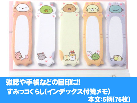 キャラ文具 インデックス付箋メモ すみっコぐらし Mw 堀商店 景品 販促品 お祭り用品の激安販売