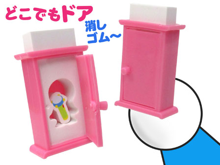 キャラ文具 ドラえもん どこでもドア消しゴム 全4種 柄選べません 堀商店 景品 販促品 お祭り用品の激安販売