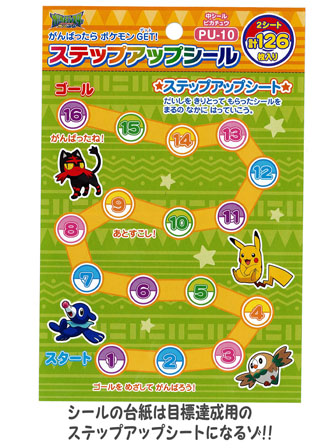 ポケモンシールダス　台紙 ポケモン 2.5cm用ごほうびシール台紙 金ピカシール - メルカリ