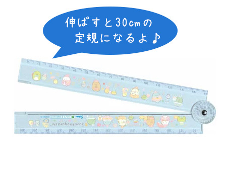 すみっコぐらし ハッピースクール【2022】 折りたたみ定規