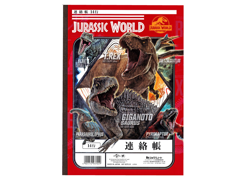 ジュラシックワールド まとめ売り【⚠️商品説明欄必読】 a66614fcf7135918bab10dc26a9b18