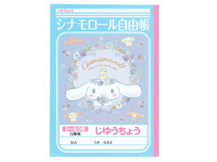 キャラ文具　シナモロール　じゆうちょうのサムネイル画像