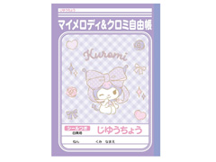 キャラ文具　マイメロディ／クロミ　じゆうちょうのサムネイル画像