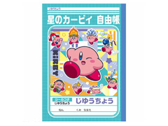 キャラ文具　星のカービィ【2025】　じゆう...のサムネイル画像