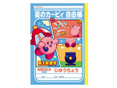 キャラ文具　星のカービィ　じゆうちょう【20...のサムネイル画像