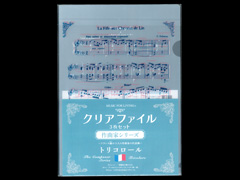 ファン文具　クリアファイル3枚セット トリコ...のサムネイル画像