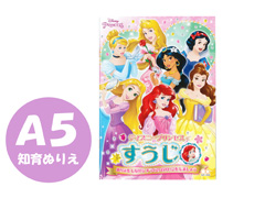 キャラ文具　A5知育ぬりえ　ディズニープリン...のサムネイル画像