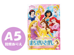 キャラ文具　A5知育ぬりえ　ディズニープリン...のサムネイル画像
