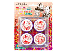 先生のごほうびスタンプ　戦国武将のサムネイル画像