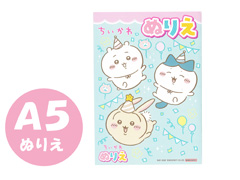 キャラ文具　A5ぬりえ　ちいかわのサムネイル画像