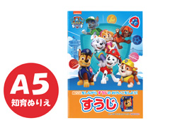 キャラ文具　A5知育ぬりえ　パウ・パトロール...のサムネイル画像