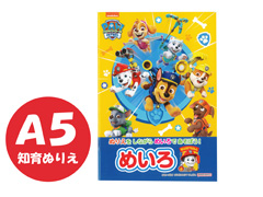 キャラ文具　A5知育ぬりえ　パウ・パトロール...のサムネイル画像