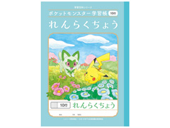 ポケットモンスター学習帳　れんらくちょう　1...のサムネイル画像