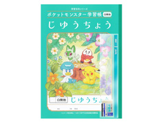 文具セット　ポケットモンスター　自由帳セットのサムネイル画像