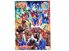 キャラ文具　ウルトラヒーローズ　B5ぬりえ　...のサムネイル画像