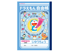 キャラ文具　ドラえもん【2025】　じゆうち...のサムネイル画像