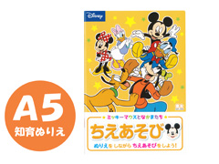 キャラ文具　A5ぬりえ　ミッキー＆フレンズ　...のサムネイル画像