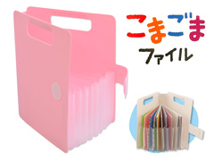 学童用品　こまごまファイル　パステルピンクのサムネイル画像