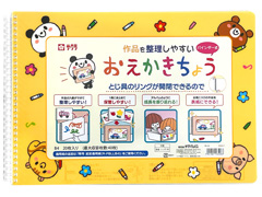 バインダー式おえかきちょうのサムネイル画像