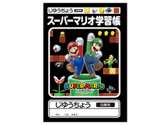 キャラ文具　スーパーマリオ【2025】　自由帳のサムネイル画像
