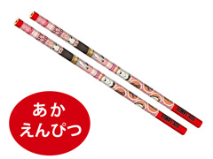 キャラ文具　SPY×FAMILY　赤えんぴつのサムネイル画像