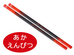 ファイヤー　赤鉛筆　2本組の画像
