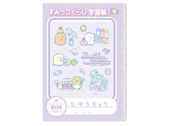 キャラ文具　すみっコぐらし　HA/S【202...のサムネイル画像