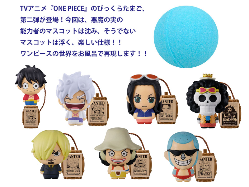 びっくらたまご ONE PIECE vol.2|【堀商店】景品・販促品