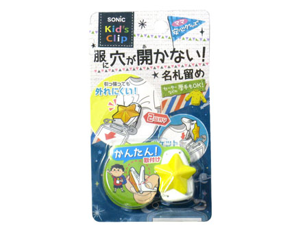 その他雑貨　キッズクリップ 星　イエローの画像