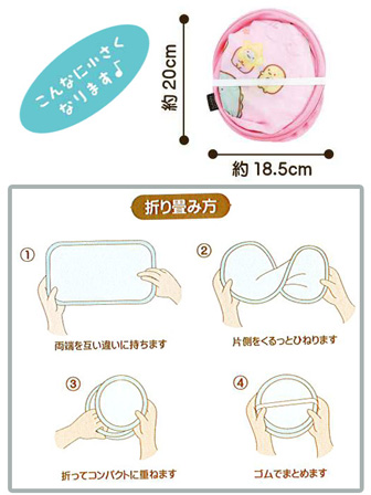 キャラ雑貨 すみっコぐらし 折り畳みバスケット2 いっしょにお