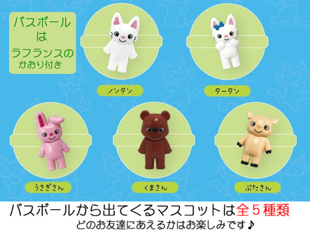 キャラ雑貨 ノンタン バスボール 堀商店 景品 販促品 お祭り用品の激安販売 キャラ雑貨 ノンタン バスボール 堀商店 景品 販促品 お祭り用品の激安販売