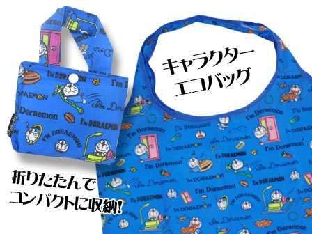 キャラクターエコバッグ I M Doraemon ブルー 堀商店 景品 販促品 お祭り用品の激安販売