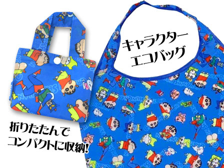 キャラクターエコバッグ クレヨンしんちゃん ブルー 堀商店 景品 販促品 お祭り用品の激安販売