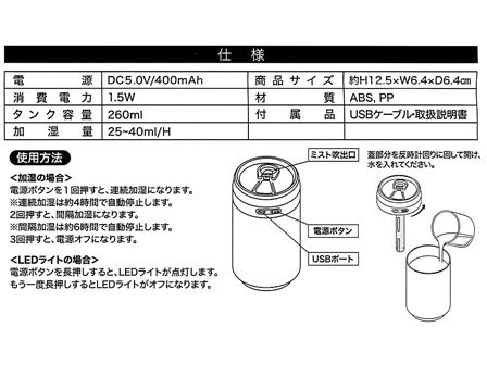 キャラ雑貨 缶ジュース型卓上加湿器（USB接続タイプ） スヌーピー