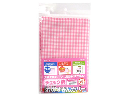【大特価】防災ずきんカバー　ピンクのサムネイル画像