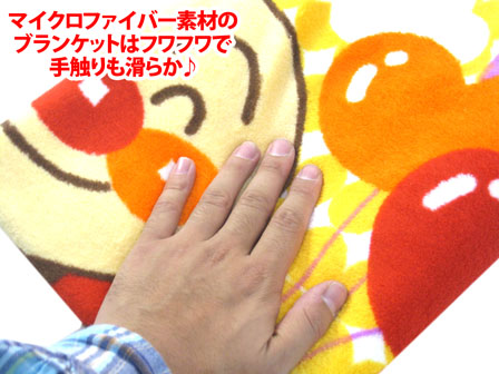 キャラ雑貨 アンパンマン マイクロひざ掛け毛布2 スイーツ柄 N 堀商店 景品 販促品 お祭り用品の激安販売