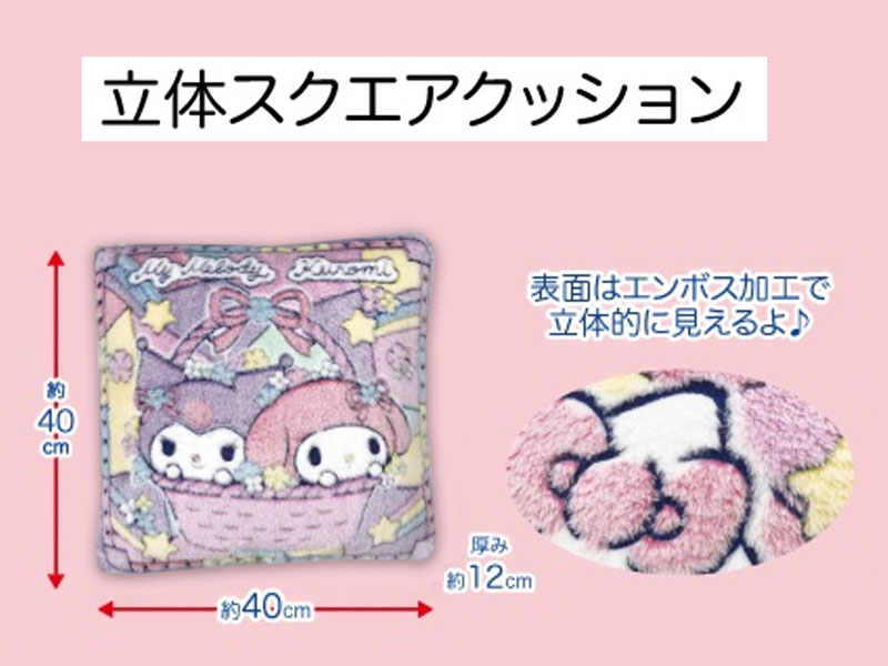 キャラ雑貨 【大特価】立体スクエアクッション マイメロディ