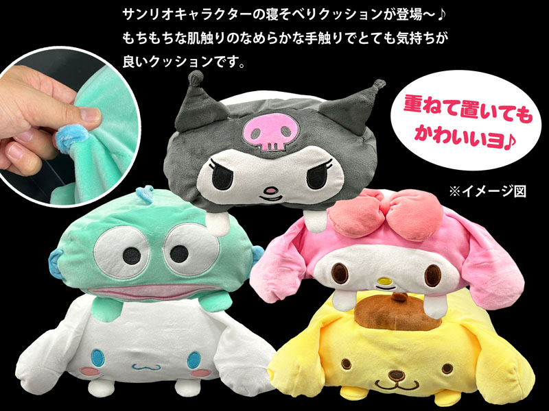 もちもち寝そべりクッション2 S：ポムポムプリン|【堀商店】景品