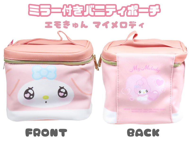 マイメロディ バニティポーチ
