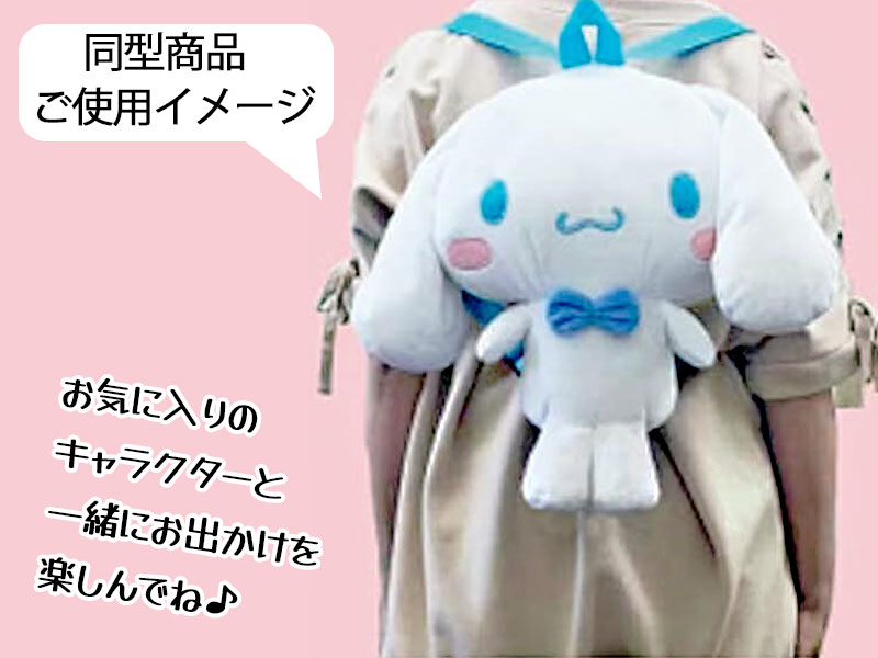 キャラ雑貨 ぬいぐるみリュック ハローキティ|【堀商店】景品