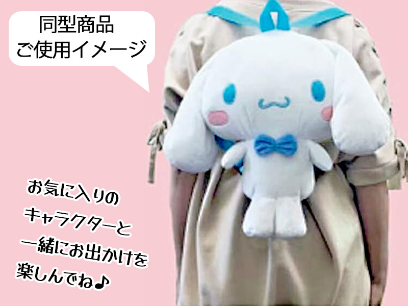 激レア　サンリオ　マイメロディ　リュック&ぬいぐるみ　2点セット 激レアサンリオマイメロディリュック&ぬいぐるみ2点セット