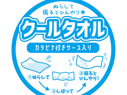 クールタオル クレヨンしんちゃん チョコビ 堀商店 景品 販促品 お祭り用品の激安販売 クールタオル クレヨンしんちゃん チョコビ 堀商店 景品 販促品 お祭り用品の激安販売