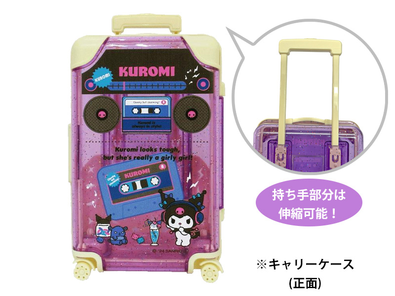 クロミ　キャリーケース　パープル　サンリオ公式 サンリオ SANRIO キャリーバッグ キャリーケース スーツケース