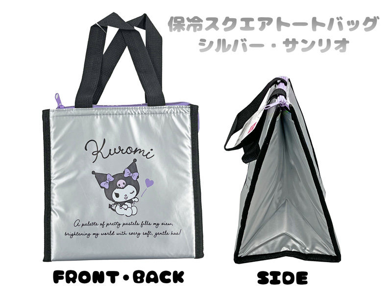 キャラ雑貨 保冷スクエアトートバッグ シルバー サンリオ