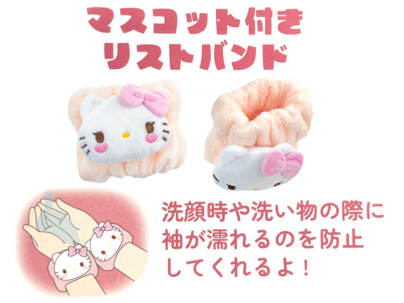 キャラ雑貨 サンリオ マスコット付きリストバンド：ハローキティ